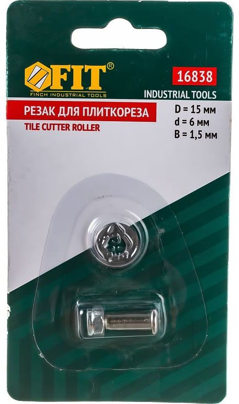 Резак (колесо) запасной для плиткореза 15х6х1,5 мм, FIT 16838 - фото