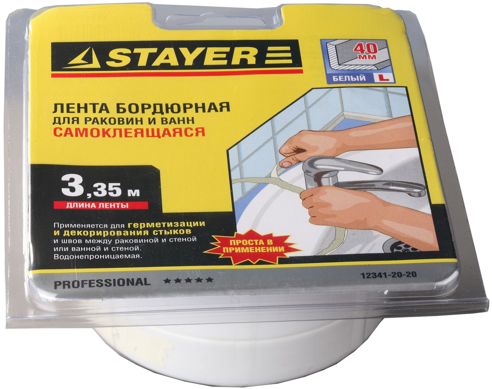 Лента бордюрная для ванн и раковин 3,35 м Professional Stayer, белая - фото