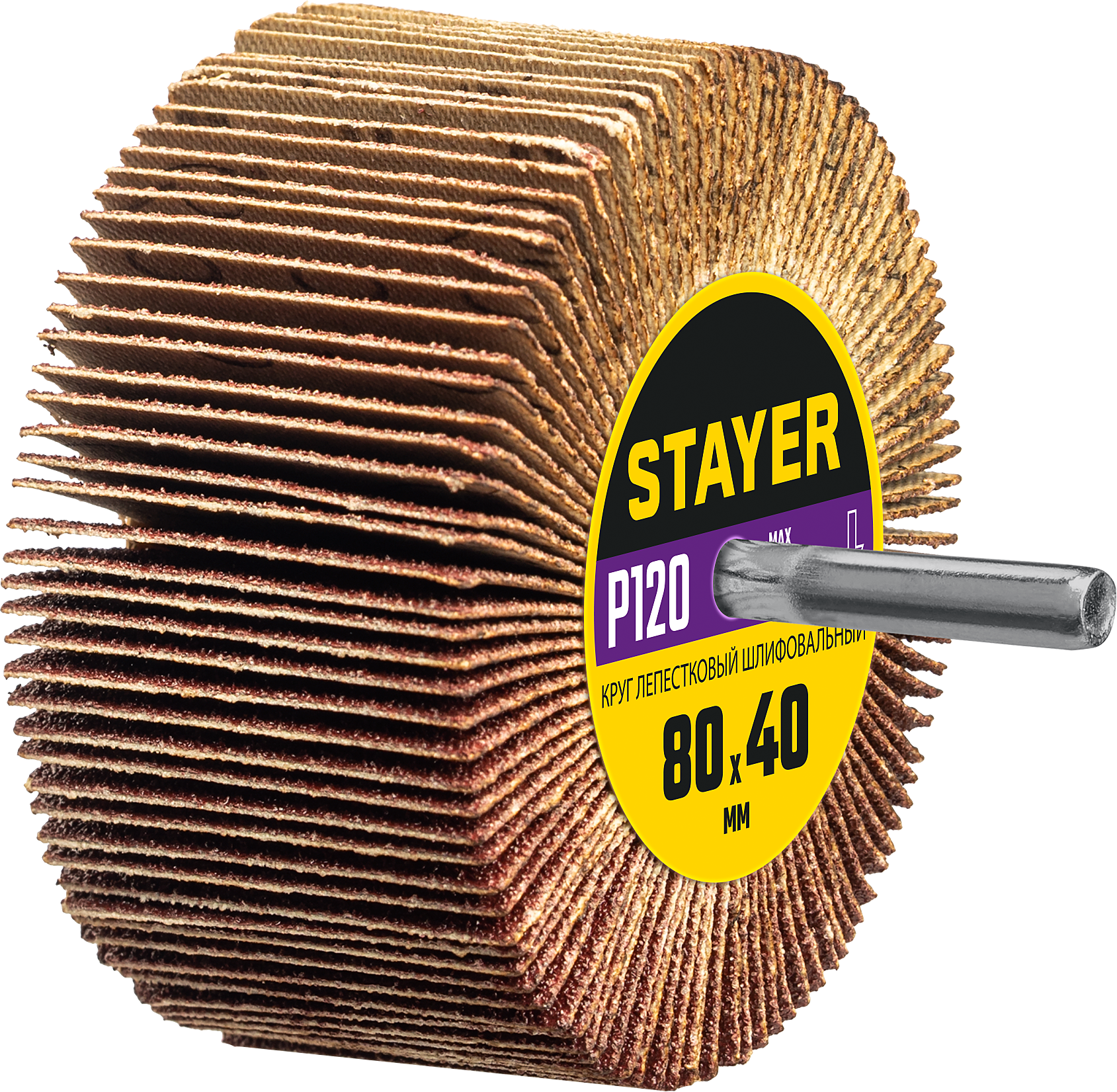 Круг шлифовальный лепестковый 80х40 мм на шпильке Stayer - фото