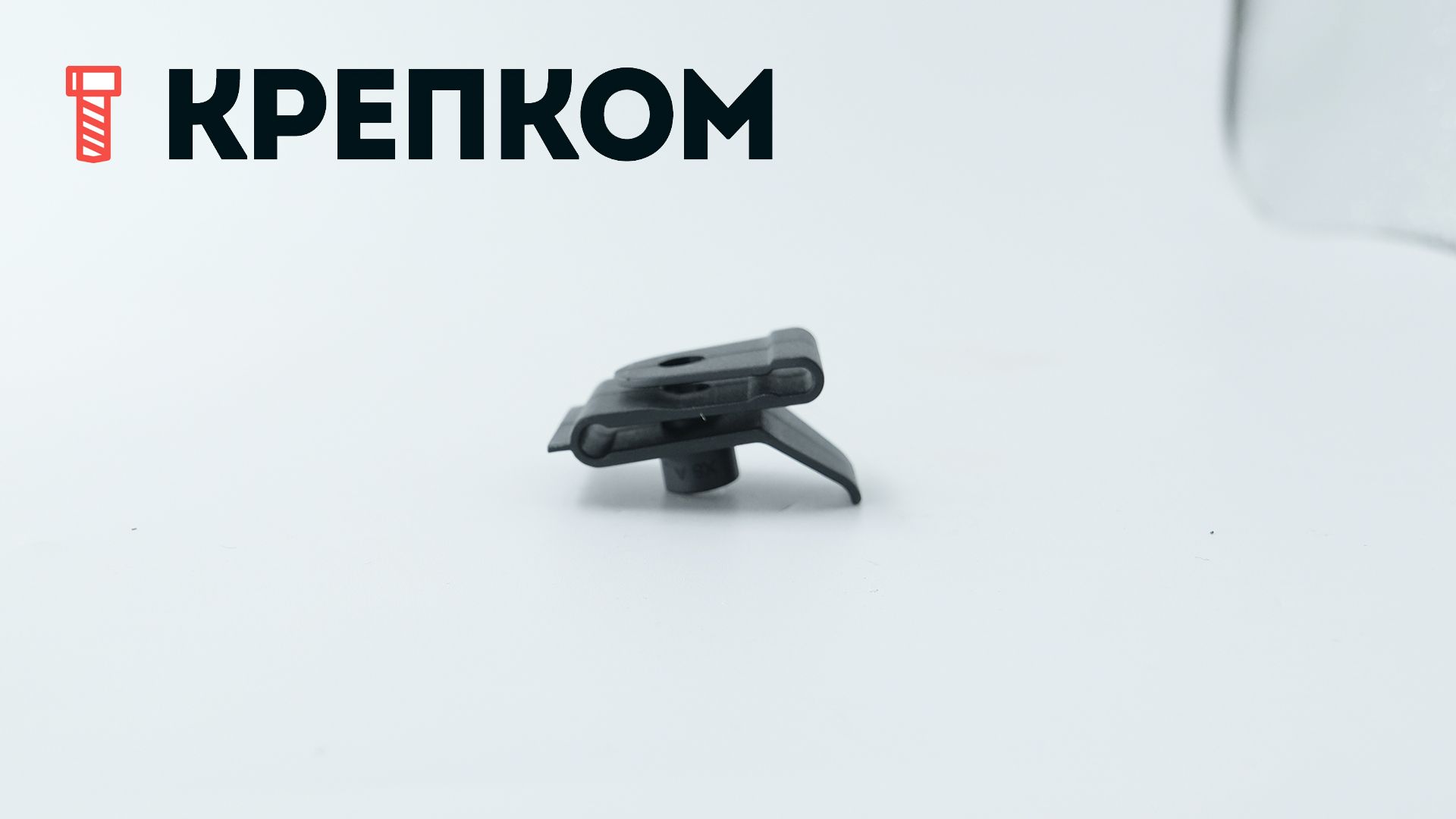 Автомобильный зажим (скоба) AS-049 - фото