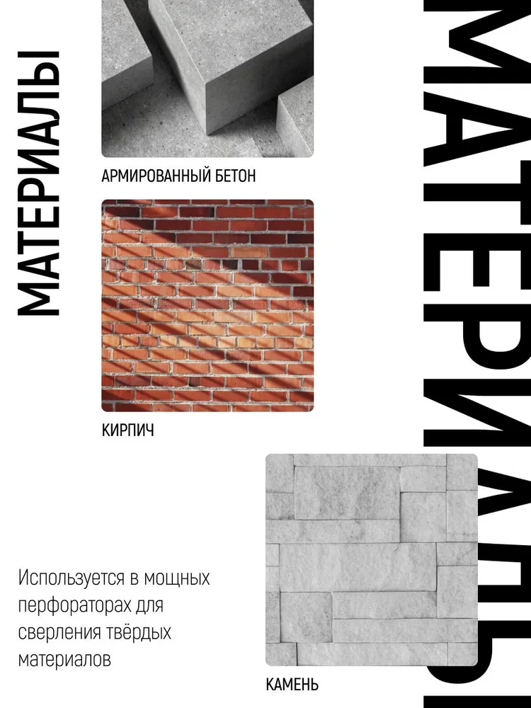 Бур по бетону с крестовым наконечником и хвостовиком SDS-Max Profi Plus Cutop - фото