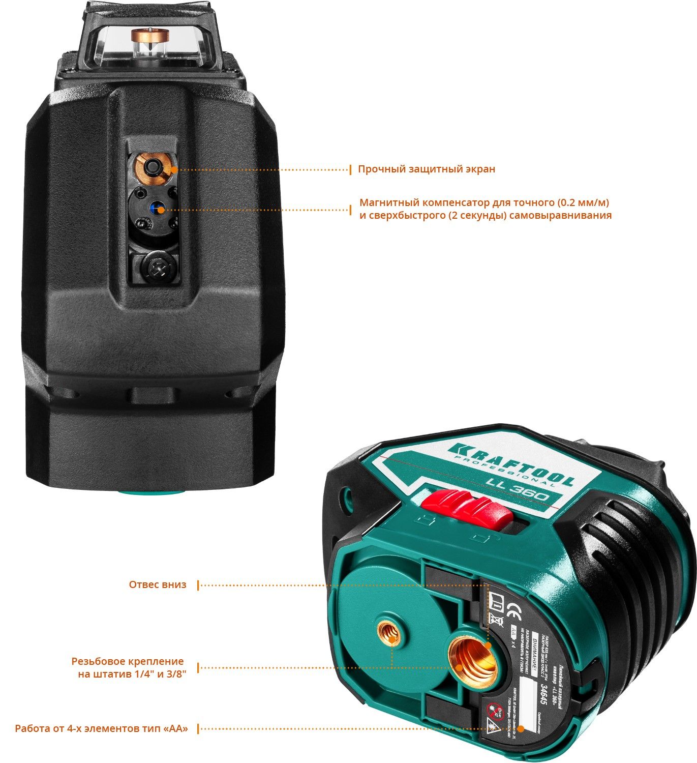 Нивелир лазерный LL360 Kraftool  - фото