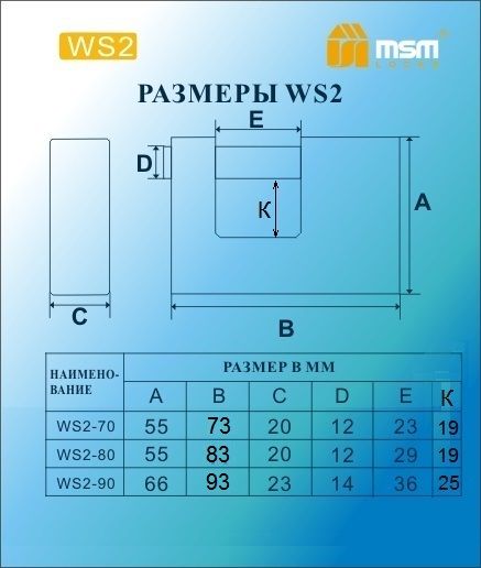 Навесной замок MSM WS2, сталь - фото