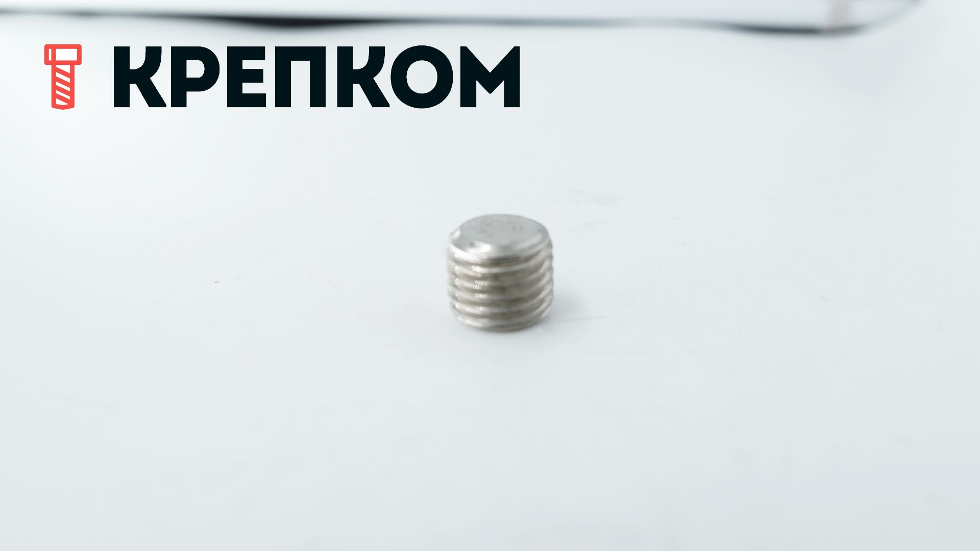 Пробка (заглушка) резьбовая DIN 906, нержавеющая сталь А2 - фото