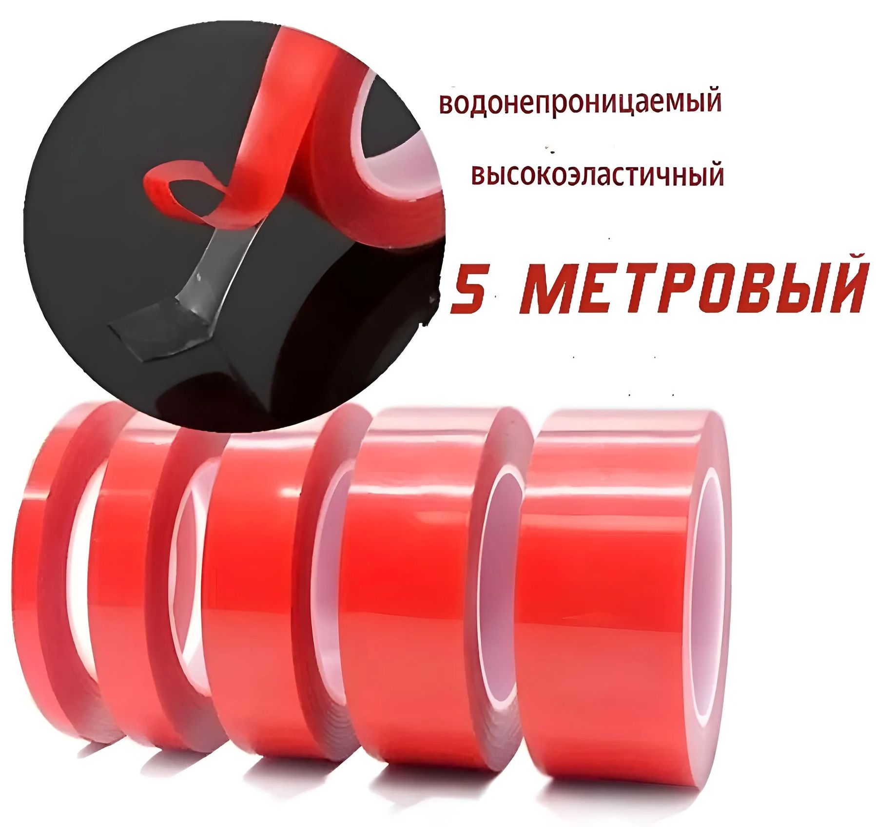 Лента двухсторонняя акриловая толщина 0,8 мм длина 5 м 3M, прозрачная  - фото