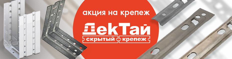 Выгодные предложения на продукцию Дектай