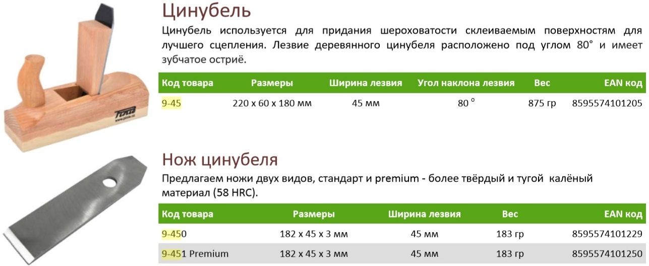 Цинубель 220х60х180 мм Pinie 9-45C/S, дерево - фото