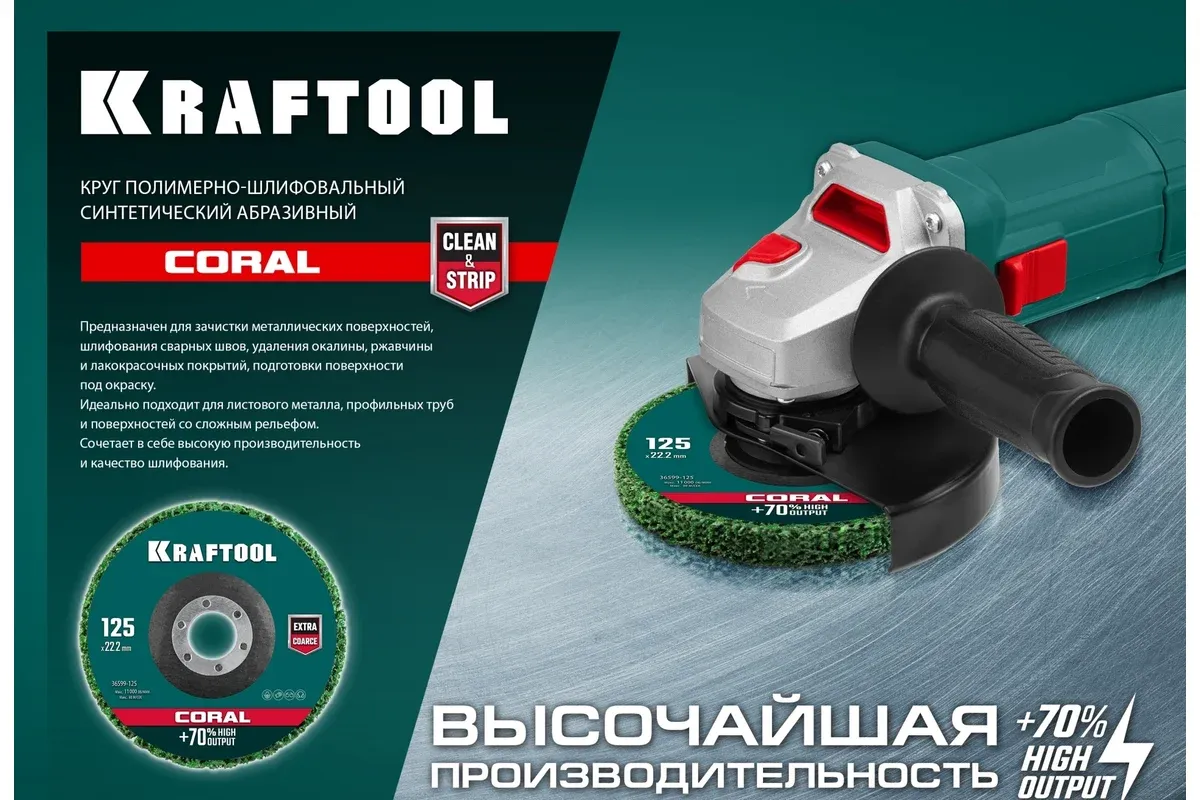 Круг абразивный, полимерно-шлифовальный синтетический 125х22,2 мм Kraftool 36599-125 - фото