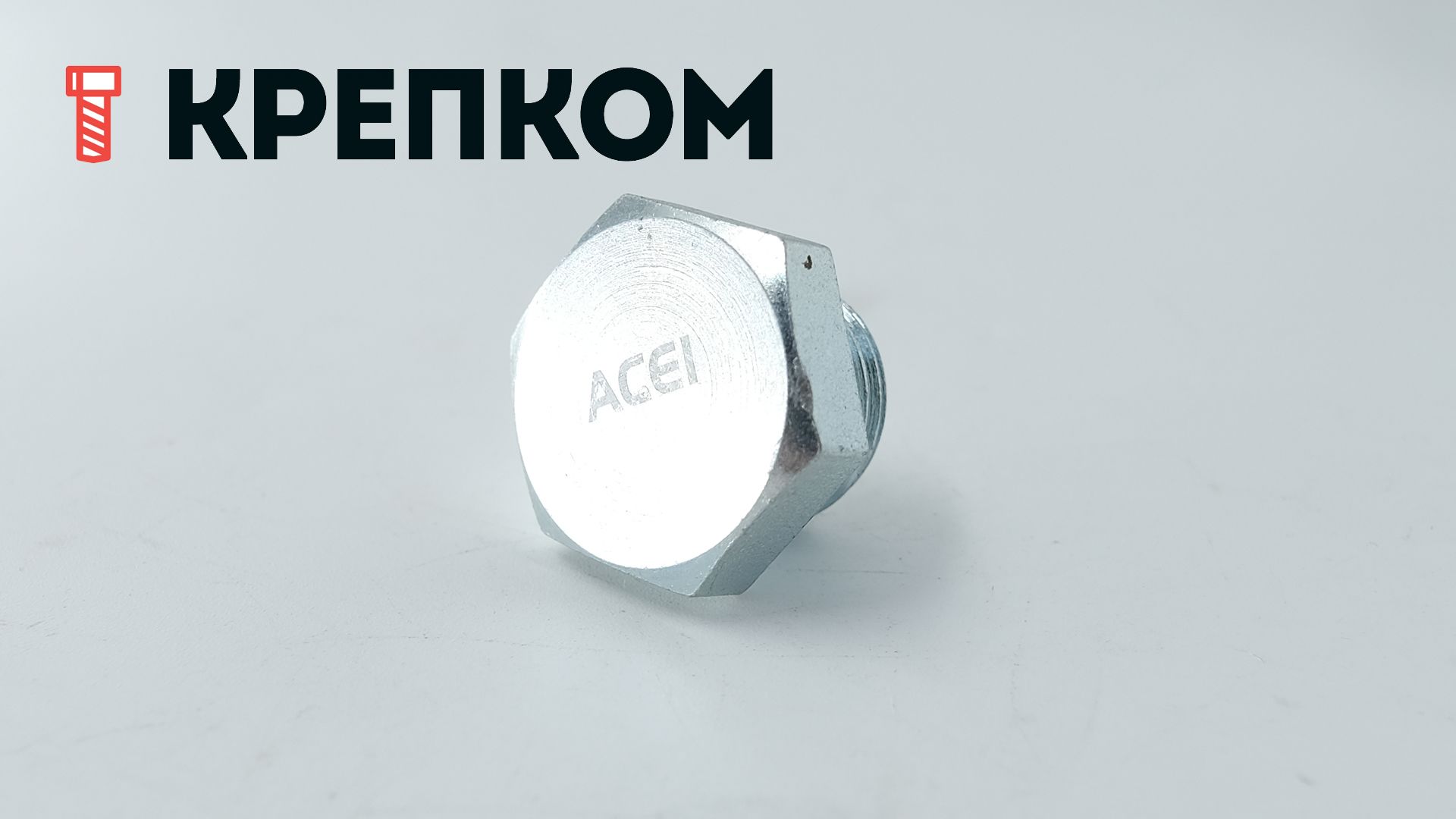 Пробка-заглушка с шестигранной головкой DIN 7604 A, оцинкованная сталь - фото