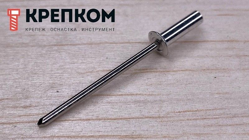 Заклепка вытяжная алюминий/нерж.сталь А2 со стандартным  бортиком, закрытая - фото