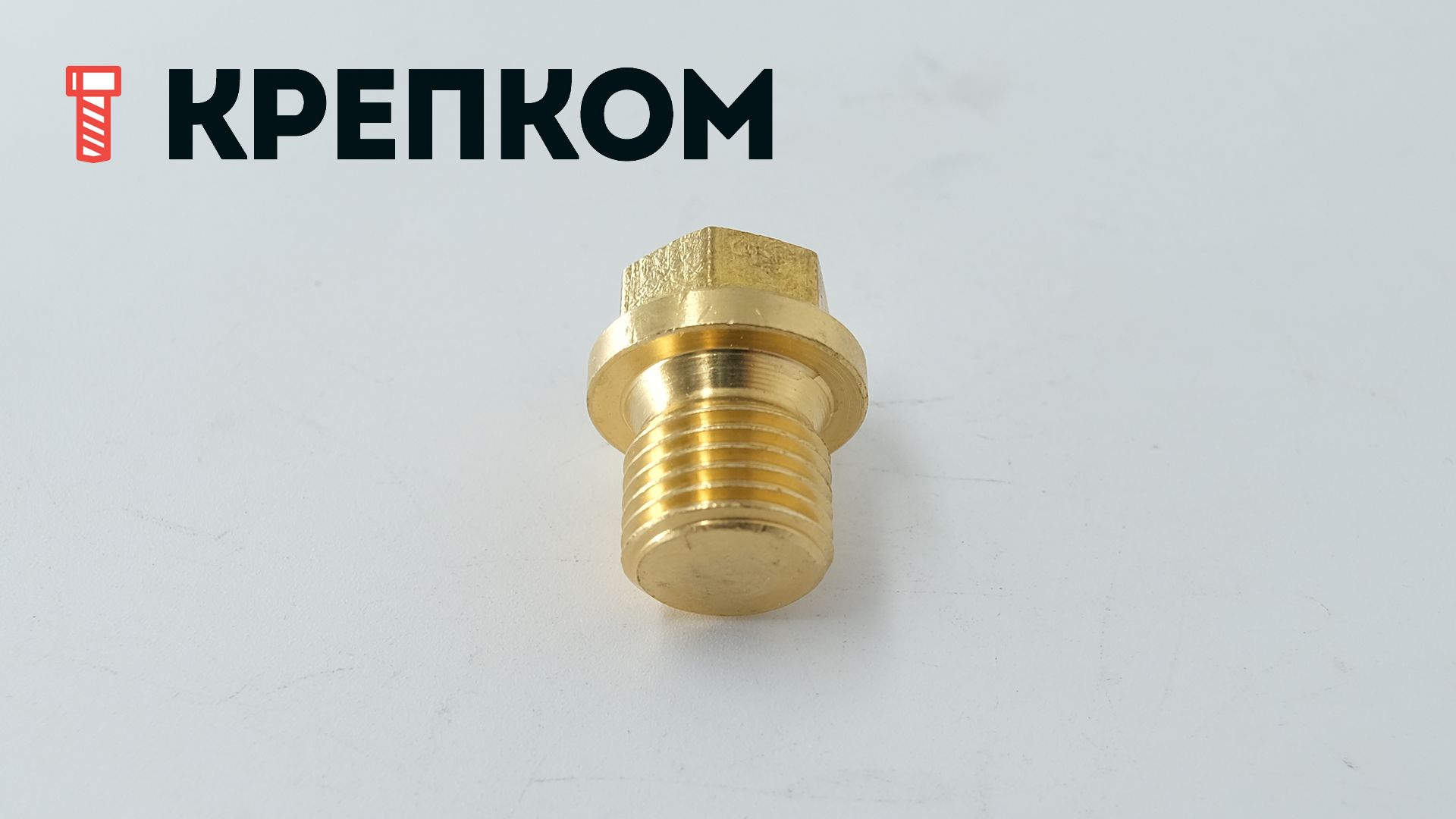 Пробка-заглушка дюймовая G с шестигранной головкой и фланцем DIN 910, латунь - фото