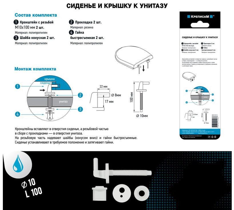 Крепление 10х100 для сидения и крышки унитаза Европартнер №1 - фото