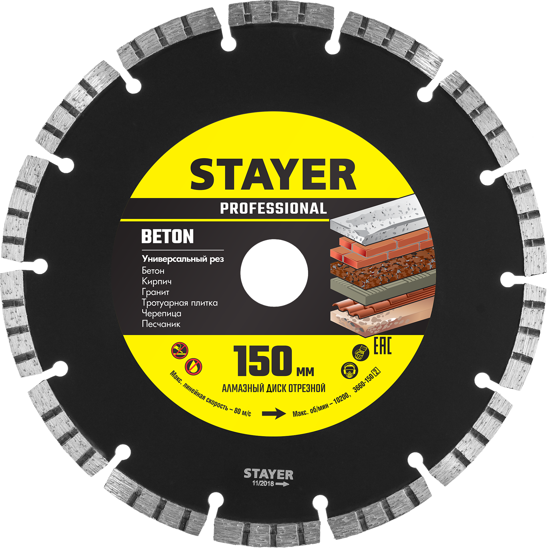 Диск алмазный отрезной по бетону 150 мм Beton Professional Stayer 3660-150 - фото