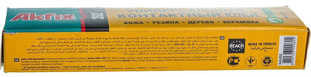 Универсальный контактный клей Akfix 202 GA202, 50 гр - фото