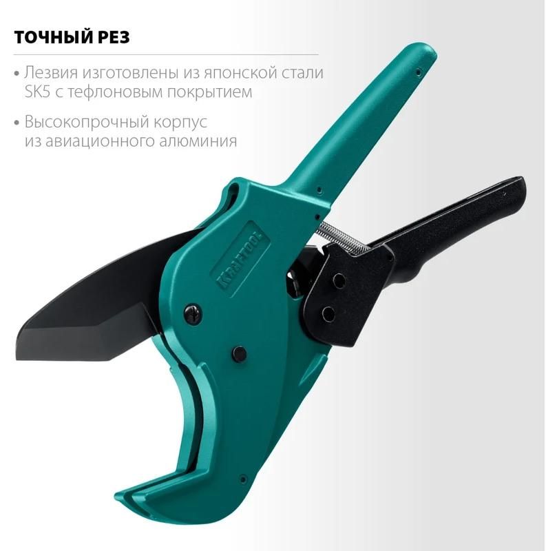 Труборез автоматический по металлопластовым и пластиковым трубам 63 мм Alligator-63 Kraftool 23408-63_z01 - фото