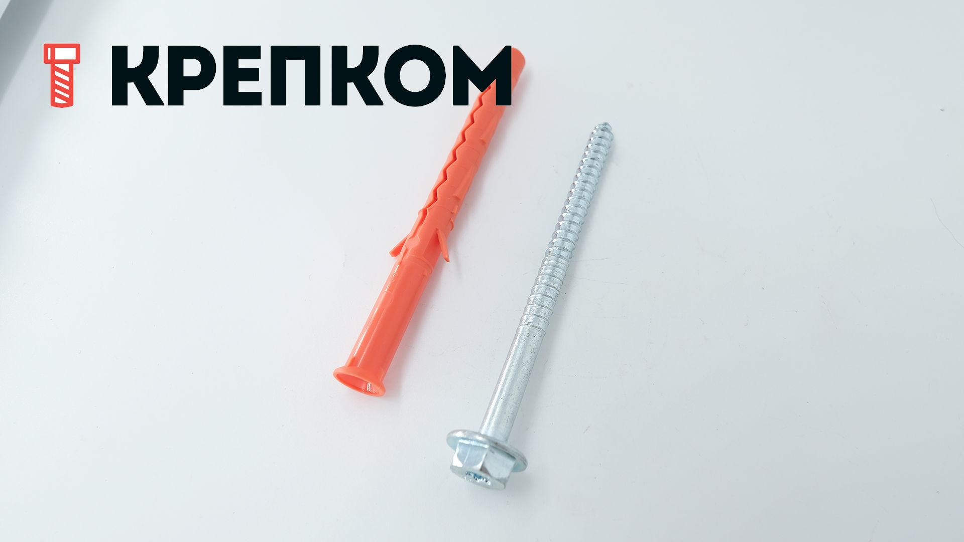 Дюбель 10х120 с прессшайбой на шурупе SW/TX40 Mungo 1120612, полиамид - фото