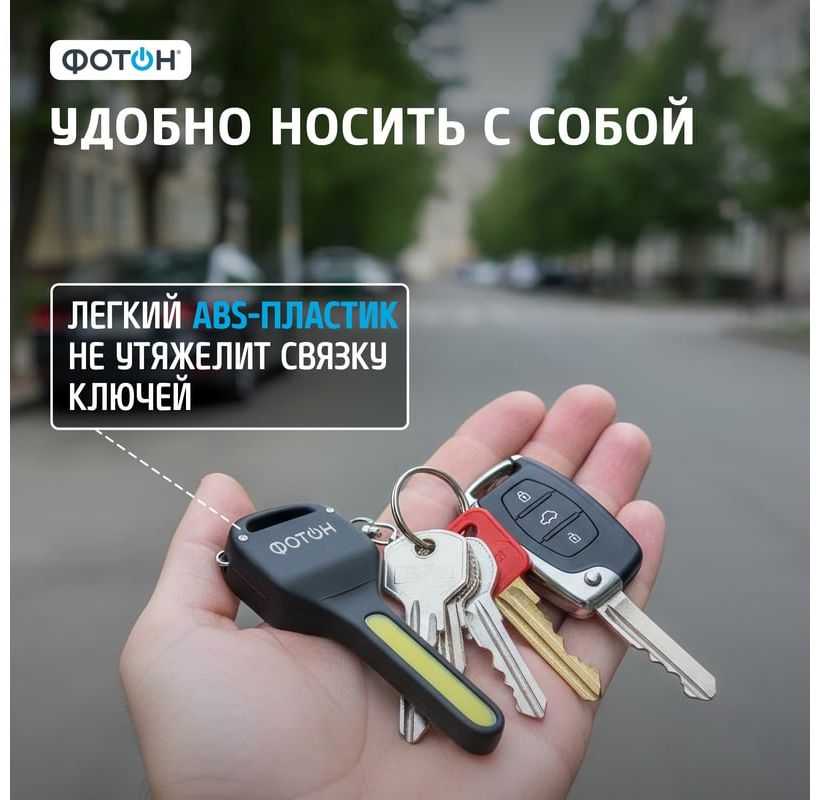 Фонарь-брелок Фотон К-140 (2хCR2032) 23201 - фото