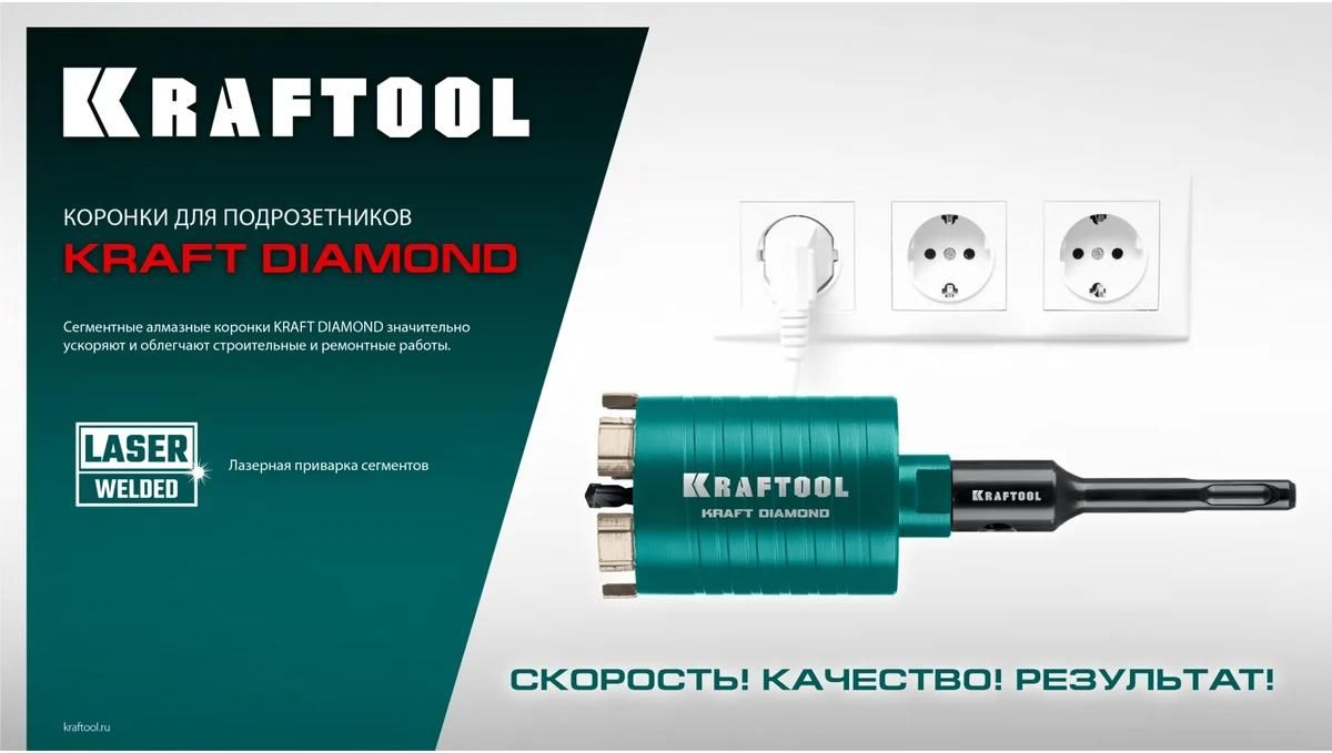 Коронка алмазная по железобетону в сборе Diamond Kraftool - фото