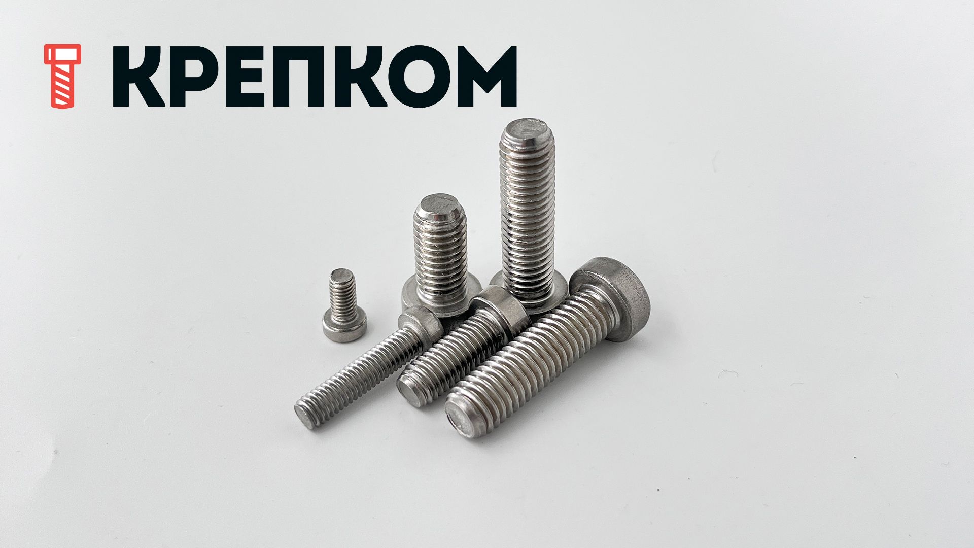 Винт с низкой цилиндрической головкой и внутренним шестигранником DIN 7984, нержавеющая сталь А2 - фото