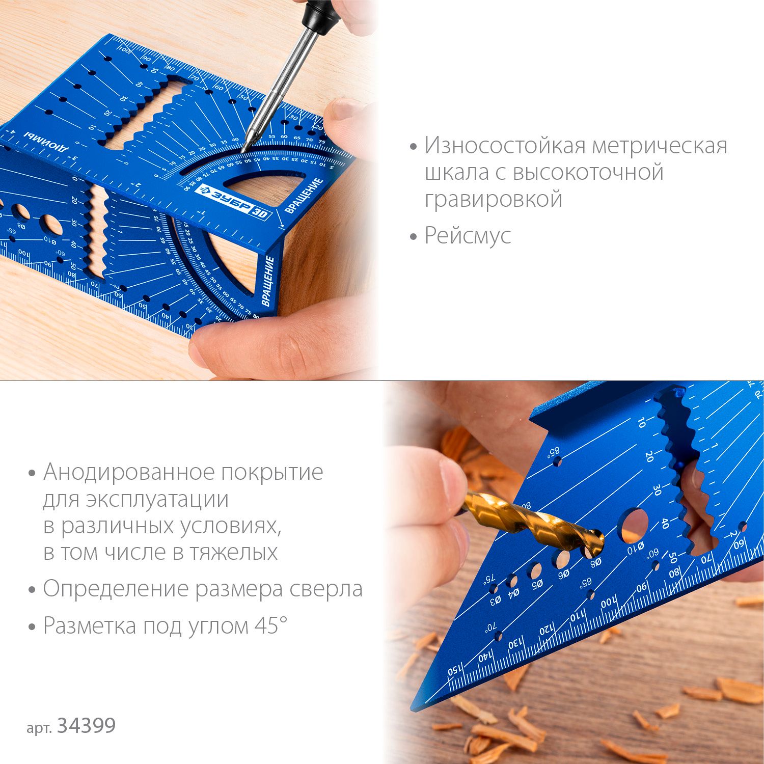 Угольник многофункциональный 7 в 1 3D ЗУБР 34399, алюминий - фото