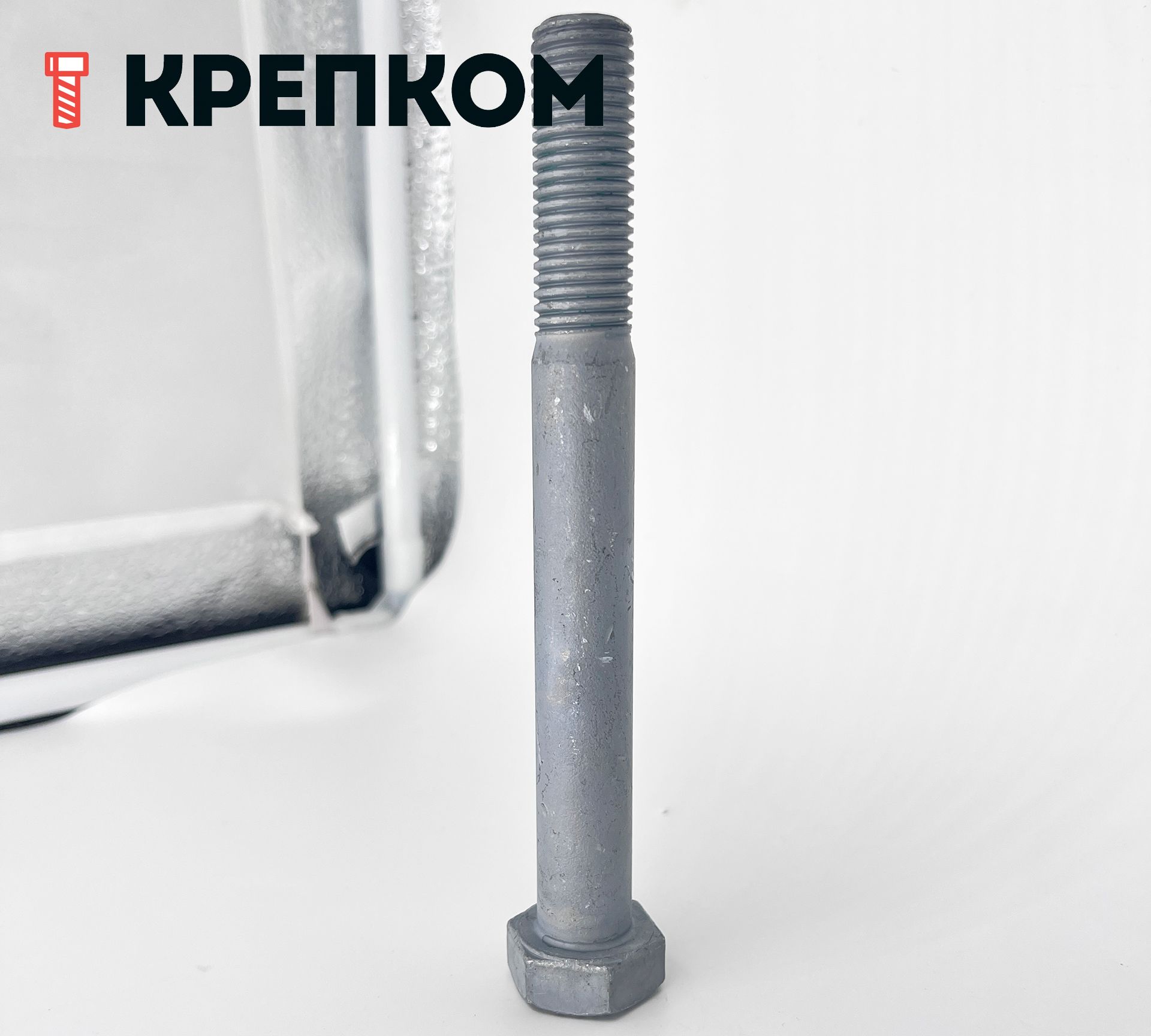 Болт шестигранный с неполной резьбой DIN 931, класс прочности 5.8, горячий цинк - фото