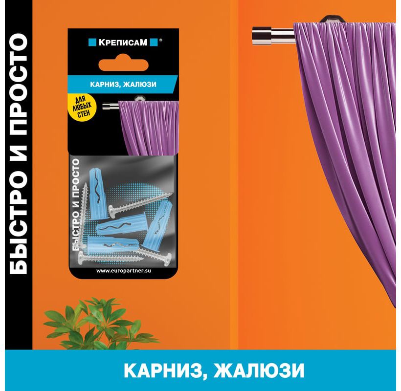 Крепление для светильника, жалюзи Европартнер KM 1787 1 - фото