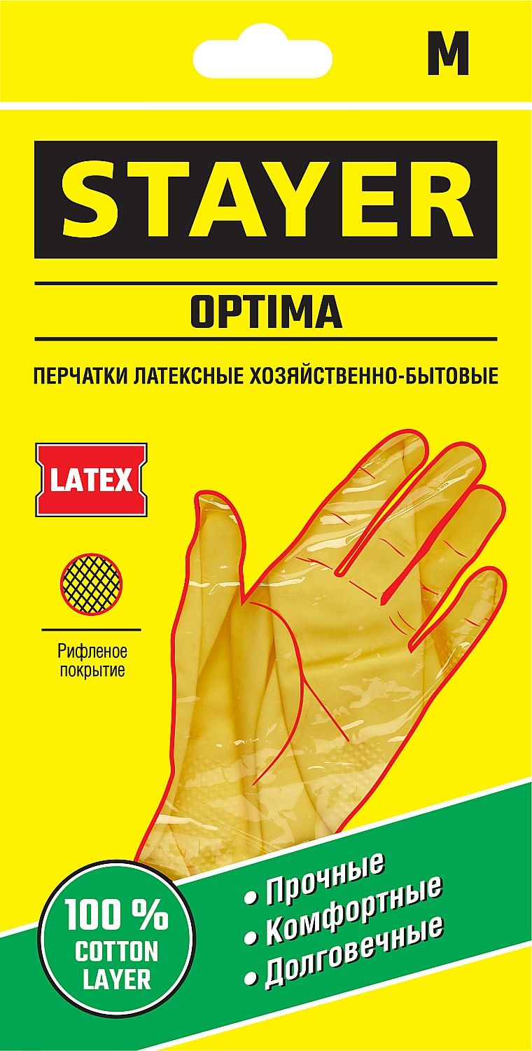 Перчатки латексные рифленые хозяйственно-бытовые Optima Stayer - фото