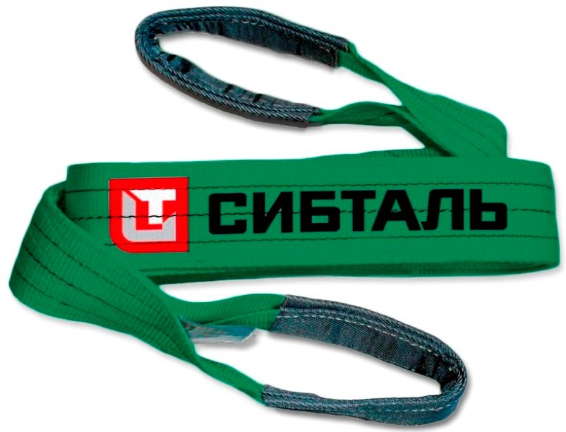 Ремень буксировочный 5 т 5 м Сибталь 00013215 (петля-петля) - фото
