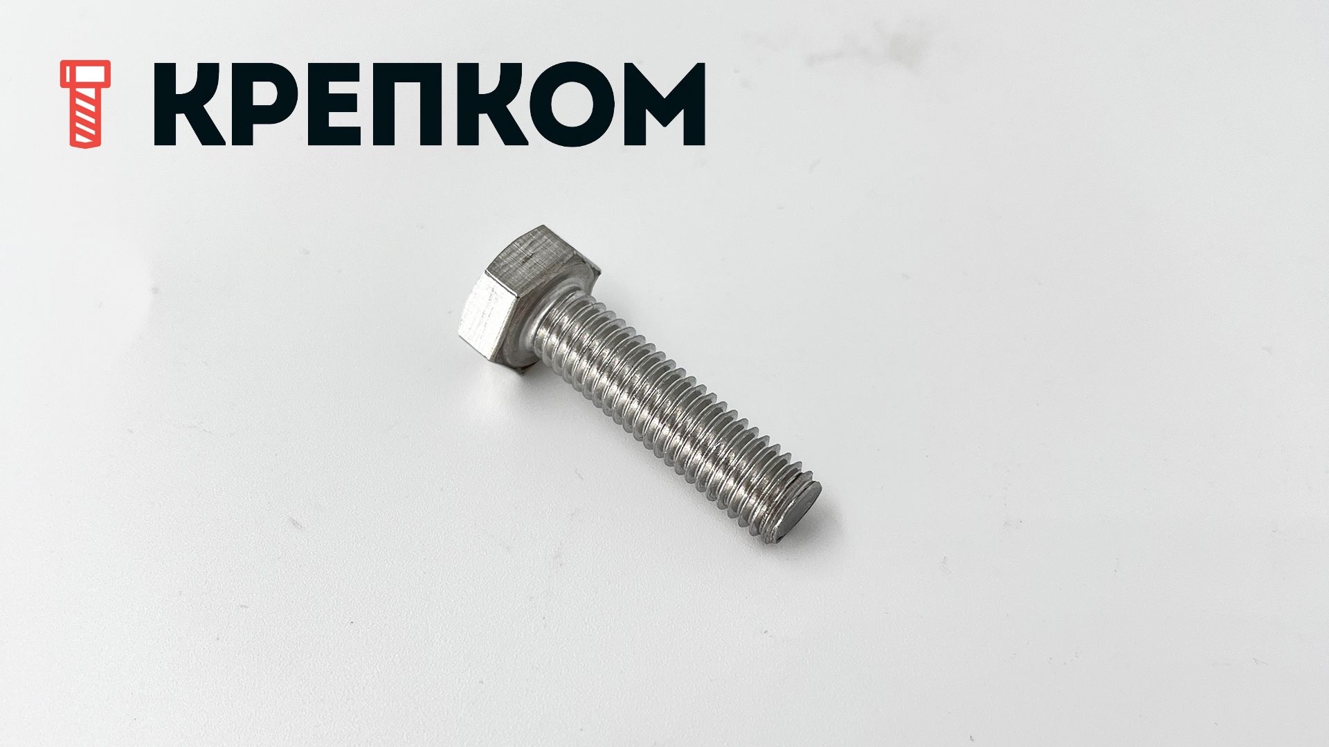 Болт шестигранный М8х30 DIN 933, нержавеющая сталь А2 - фото