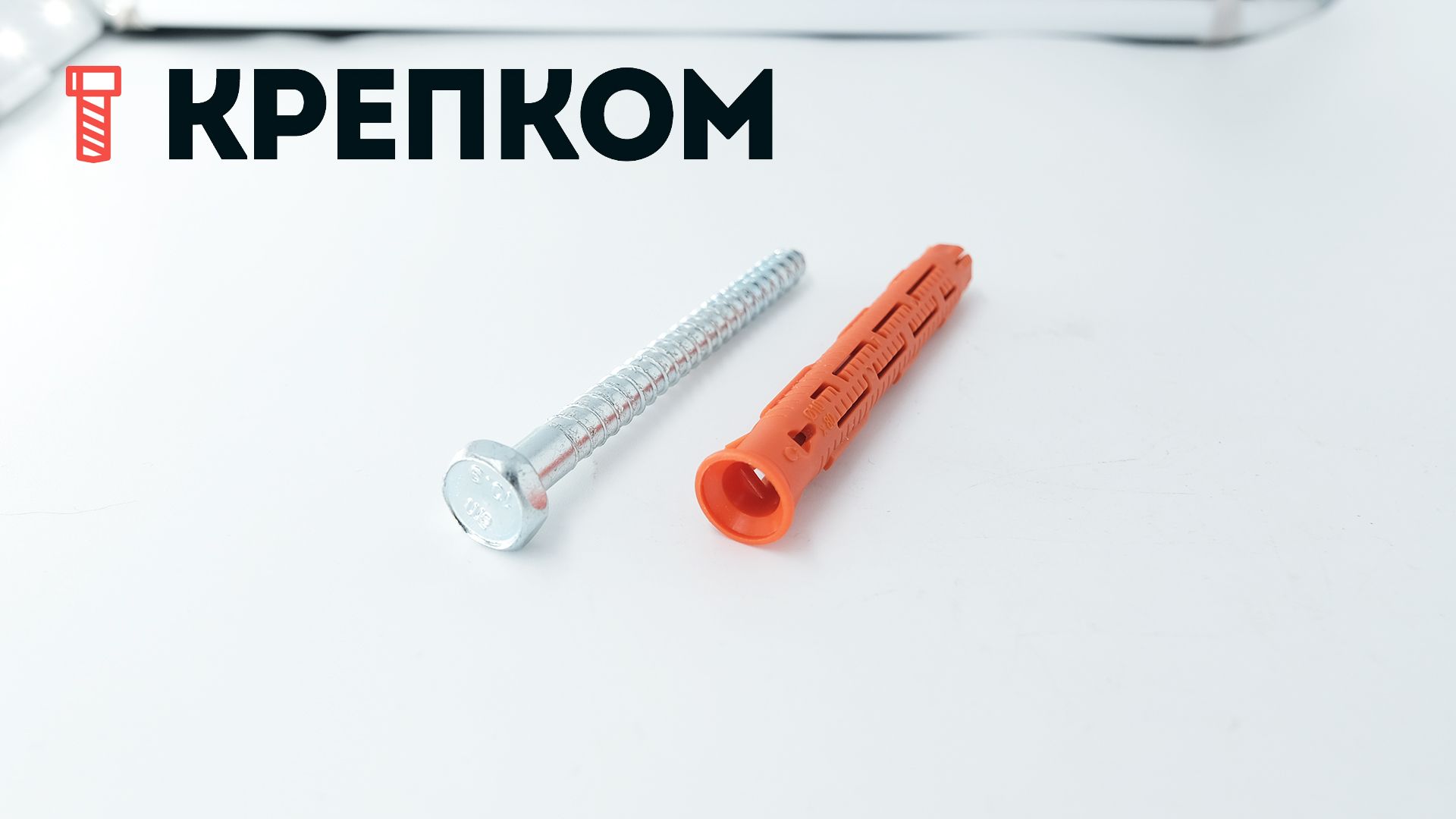 Дюбель универсальный фасадный со стопорным шурупом с шестигранной головкой SW13 Fasty BF-SS, полиамид - фото