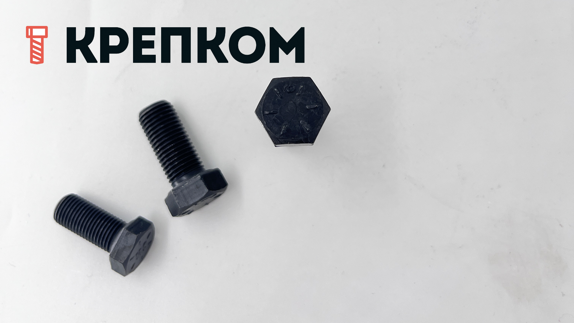 Болт дюймовый UNF 1/4-28 х 3/4 (19 мм) DIN 933, класс прочности 10.9 (Grade 8), сталь - фото