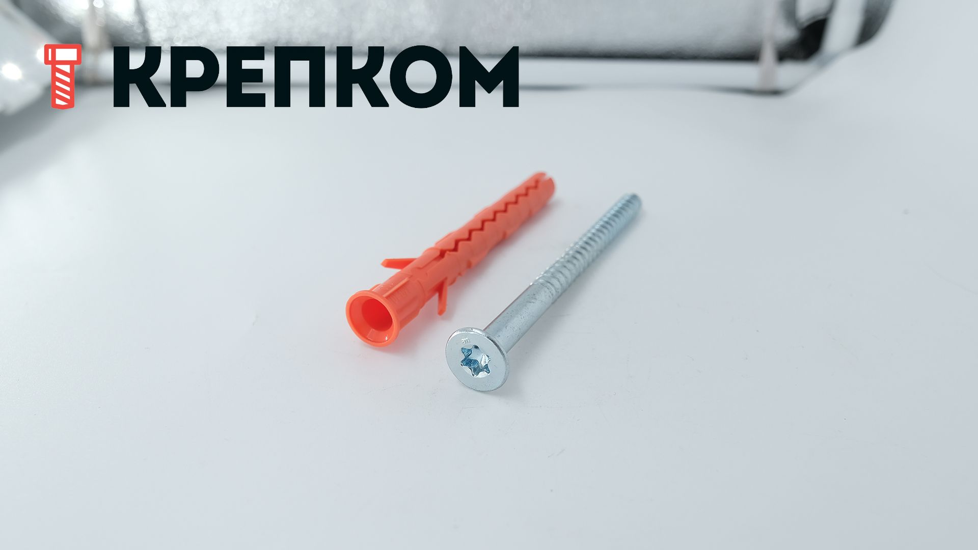 Дюбель фасадный Mungo MBR-ST 10х100 с шурупом T40 - фото