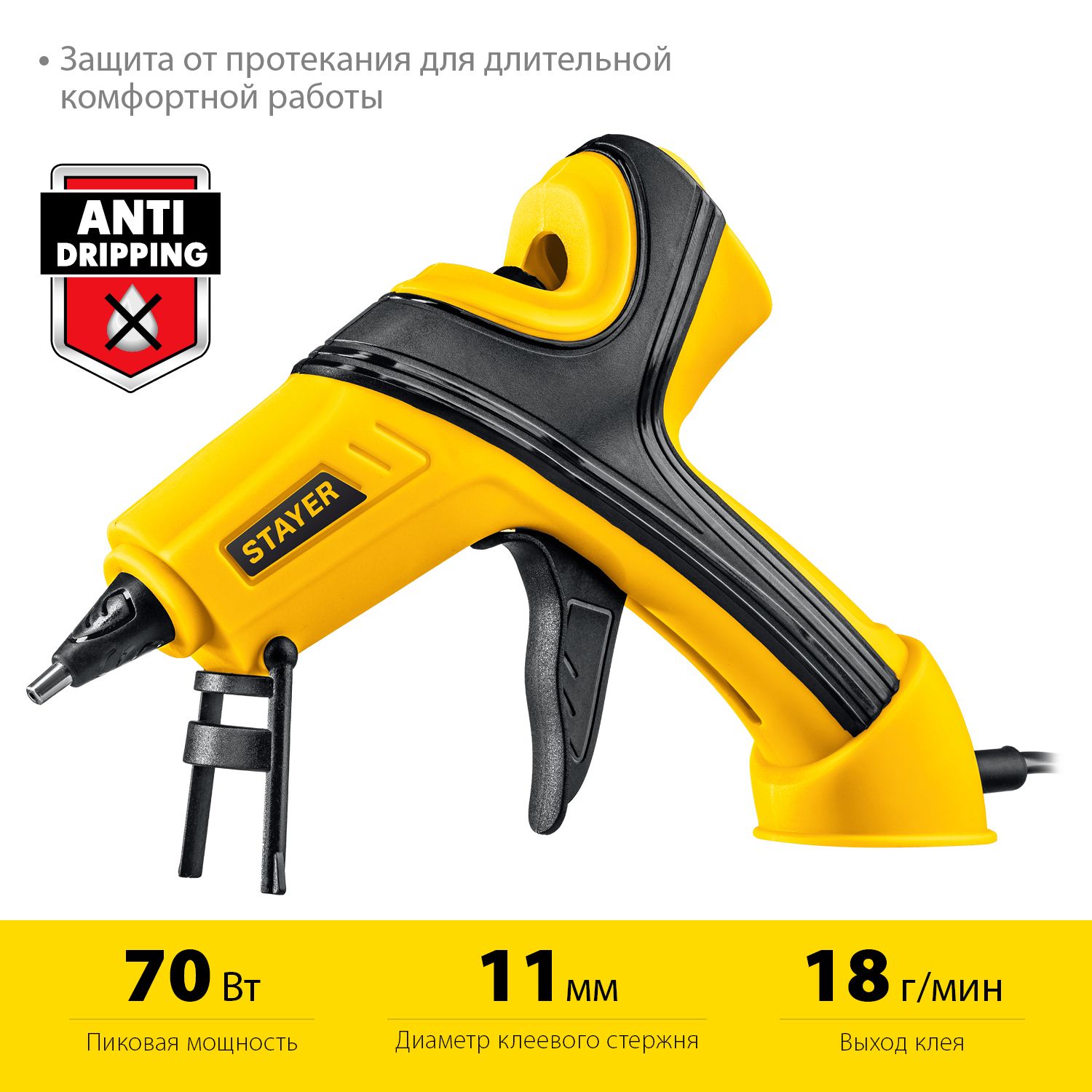 Пистолет термоклеевой d 11 мм PRO 11 Professional Stayer 0681-20 - фото