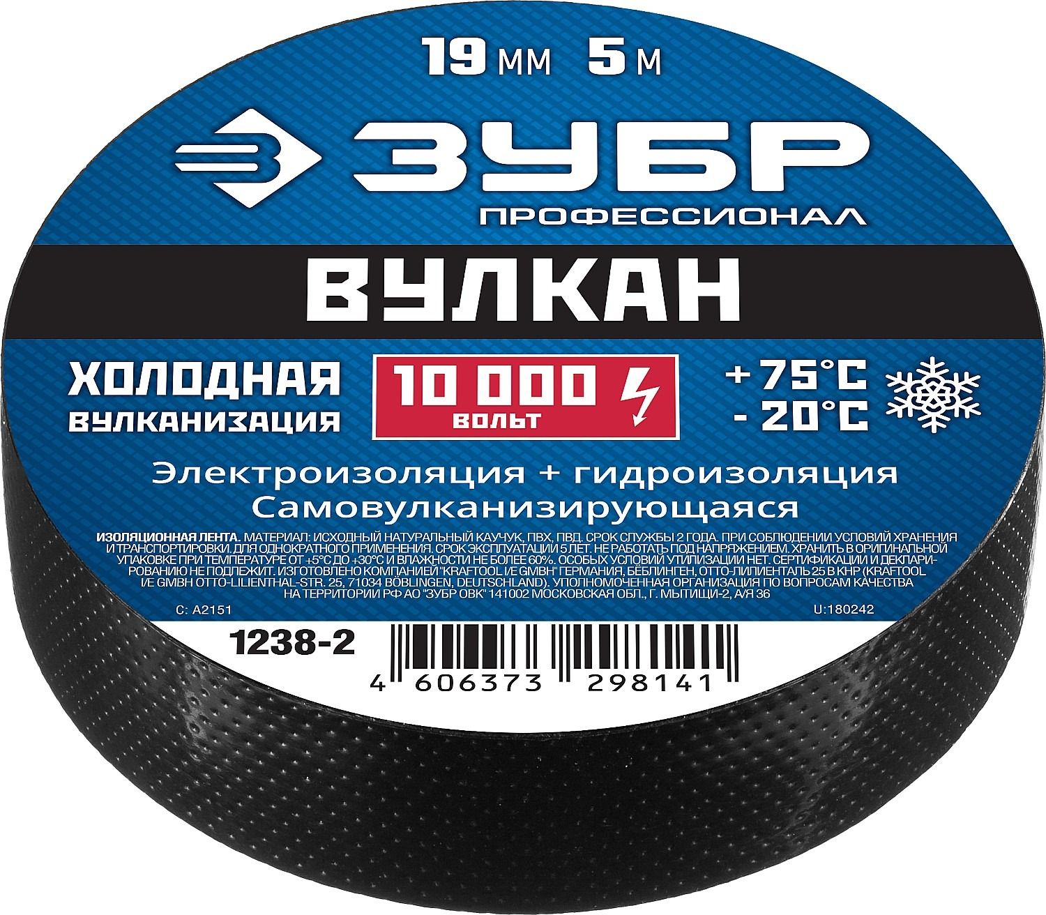 Изолента самовулканизирующаяся 19 мм х 5 м, 10 000 В ВУЛКАН ЗУБР PROF 1238-2, черная - фото