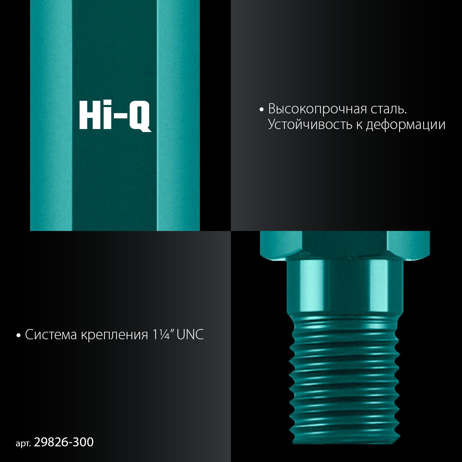 Удлинитель для алмазных коронок 300 мм, посадка 1 1/4" Kraftool 29826-300 - фото