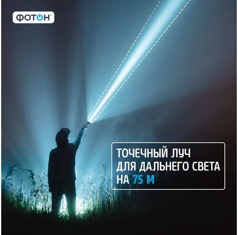 Фонарь аккумуляторный LED Фотон PM-600 22343 - фото