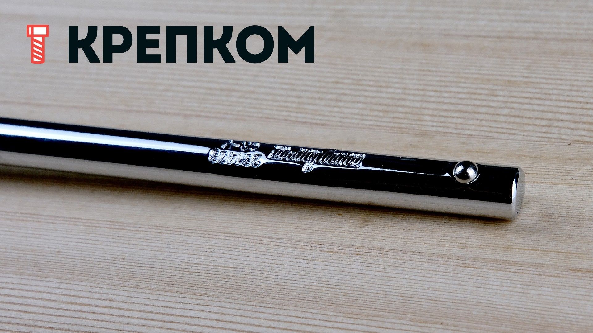 Вороток Т-образный 1/4"DR, 120 мм Ombra 261406 - фото