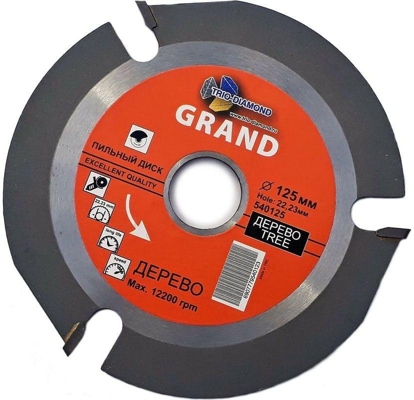 Диск пильный по дереву для УШМ 125х22,2х3Т, Grand Trio-Diamond 540125 - фото
