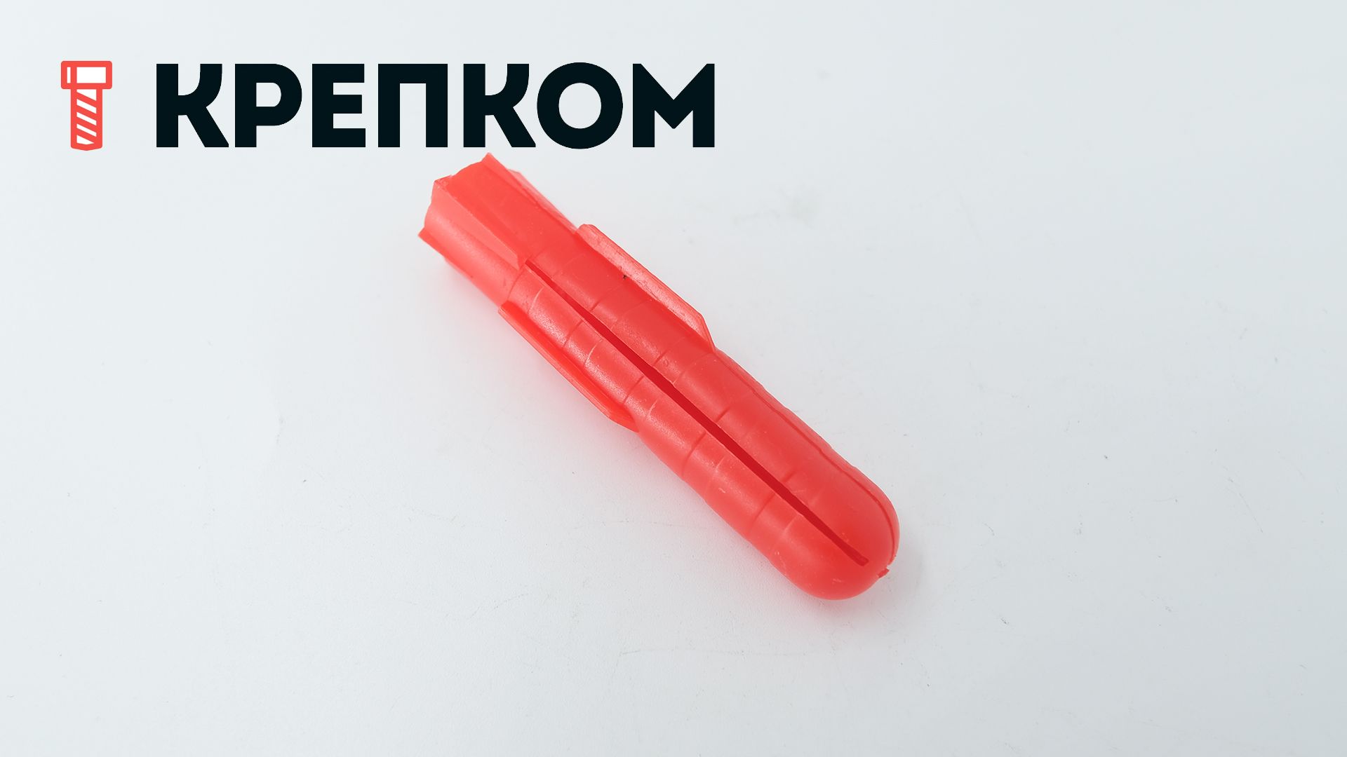 Дюбель распорный тип Т 16х80 мм, полипропилен - фото