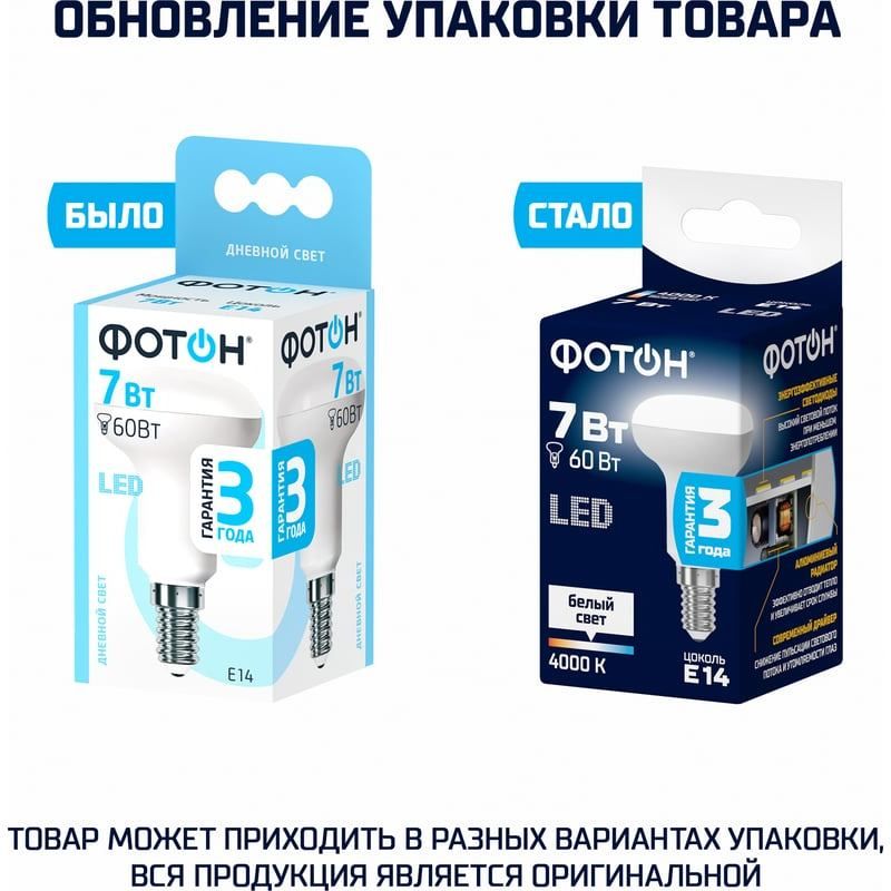 Лампа светодиодная LED R50 рефлектор 7 Вт E14 4000 K Фотон 24074 - фото