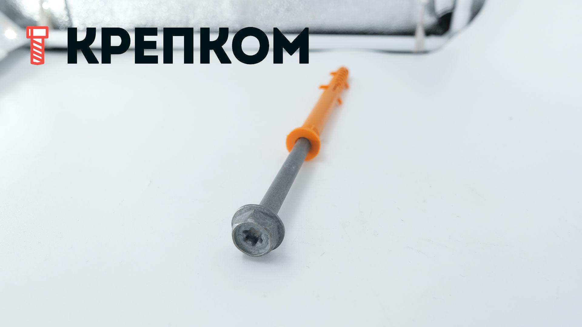 Дюбель фасадный Fischer SXRL-FUS с шурупом с шестигранной головкой и фланцем - фото