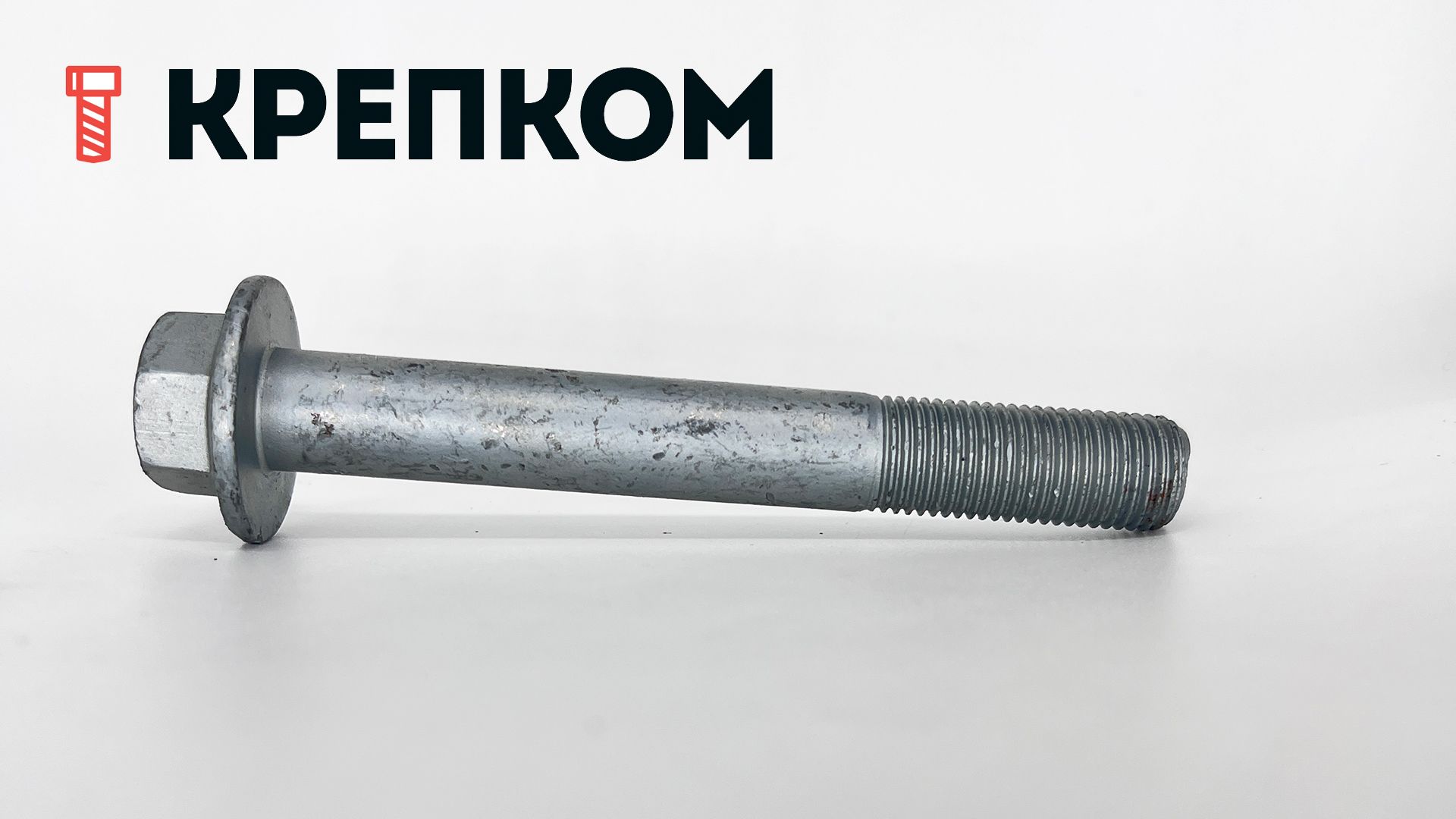 Болт с мелкой резьбой и фланцем (прессшайба) DIN 6921, класс прочности 10.9, цинк-ламельное покрытие flZnncL/480h - фото