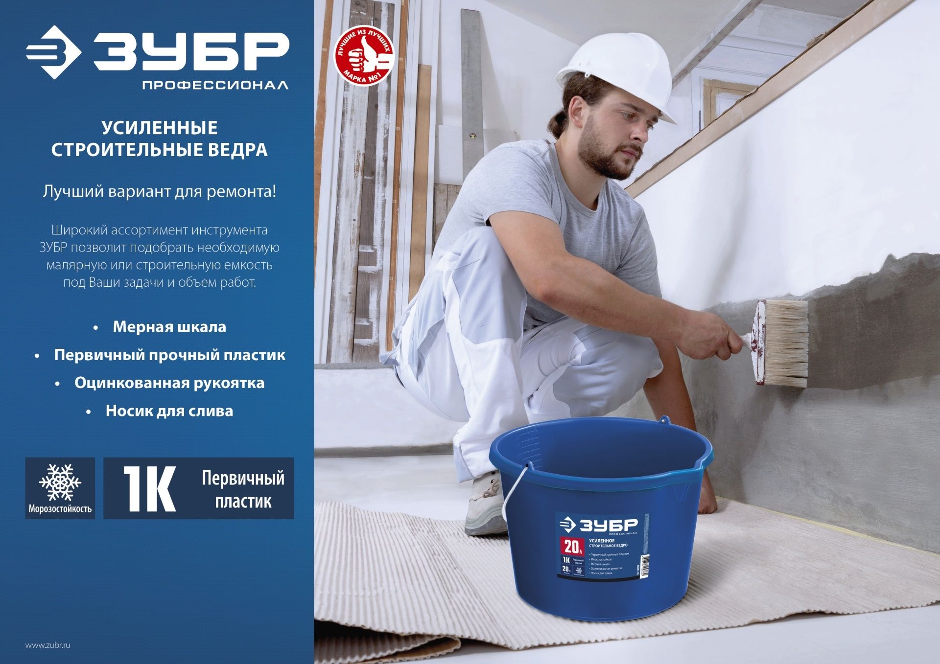 Ведро усиленное строительное с носиком 12 л Профессионал ЗУБР 06091-12 - фото