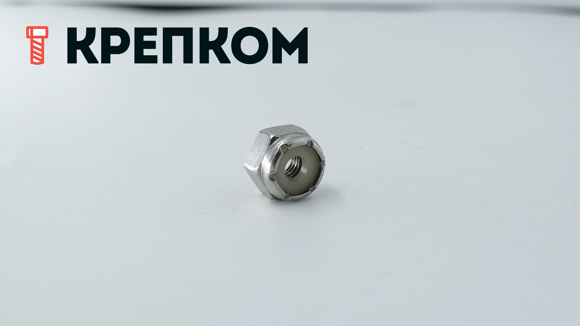 Гайка дюймовая UNF самоконтрящаяся с нейлоновой вставкой DIN 985, нержавеющая сталь А2 - фото