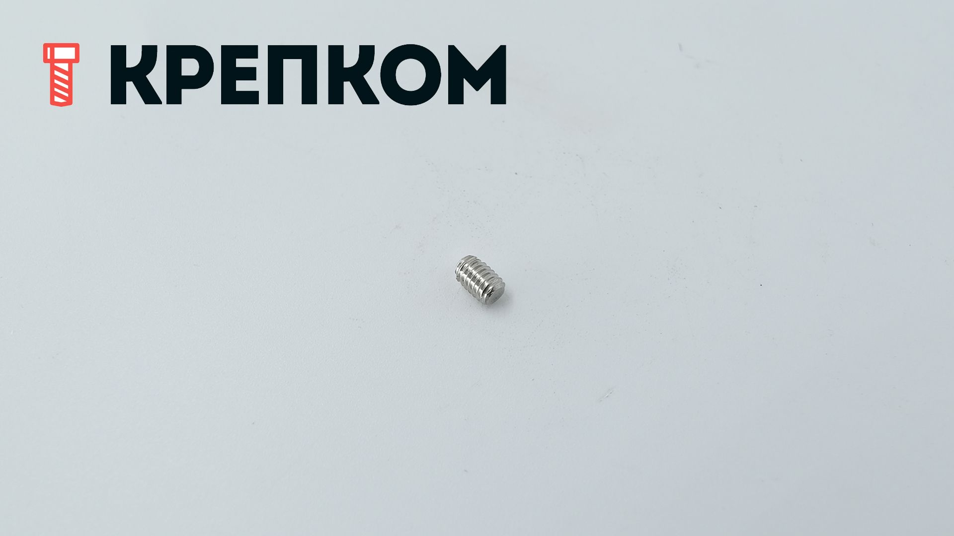Винт установочный (стопорный) DIN 551, нержавеющая сталь А2 - фото