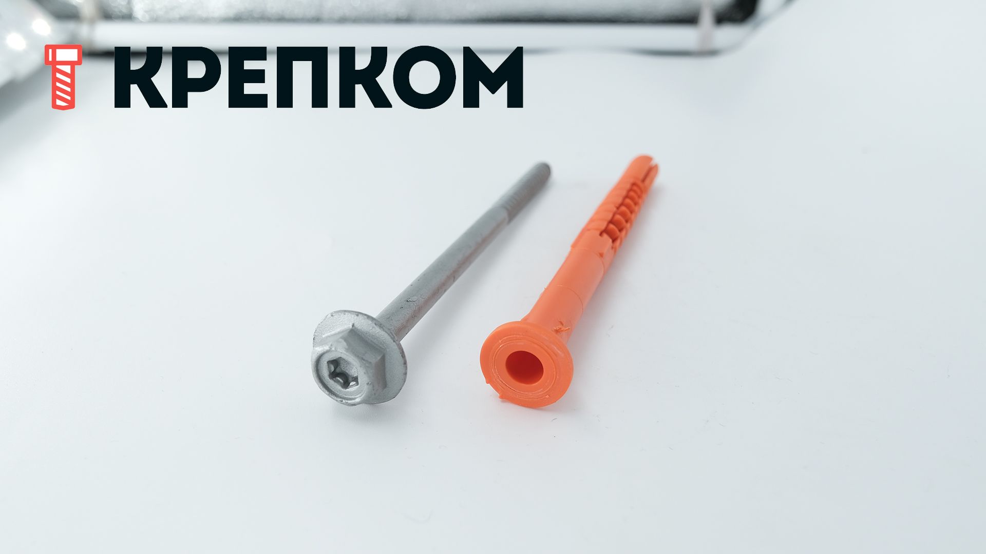 Дюбель фасадный с шестигранным шурупом SDP-KB-10S-F EJOT, полиамид    - фото