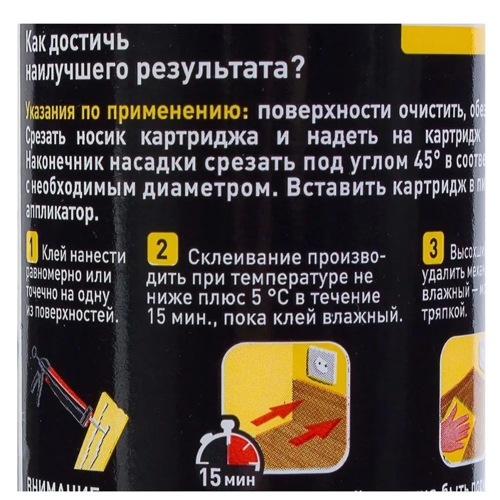 Клей монтажный Момент Монтаж FIX Эксперт 2353533, туба 250 гр - фото