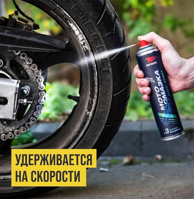 Смазка для цепей дорожных мотоциклов ВМПАВТО 8406, 400 мл флакон аэрозоль - фото