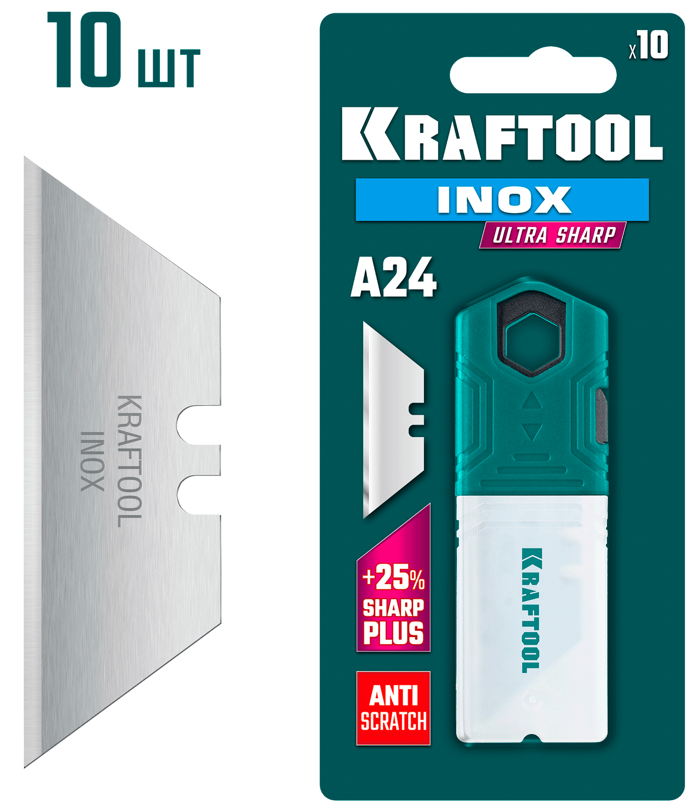 Лезвия трапециевидные Inox-A24 Kraftool 09626-S10, 10 шт  - фото