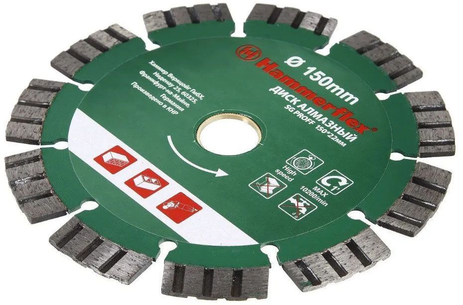 Диск алмазный отрезной 150х22 мм SG Proff, Hammer 206143 - фото